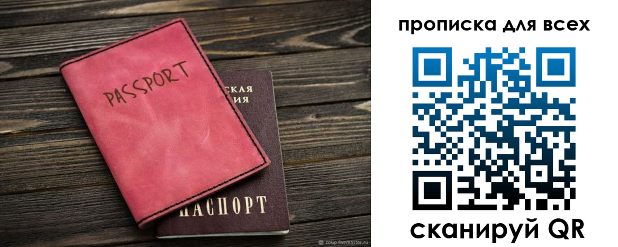 прописка гарантия в Салехарде