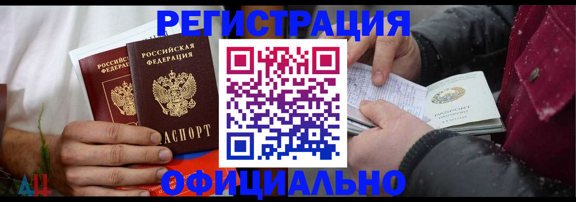 прописка от собственника в Салехарде
