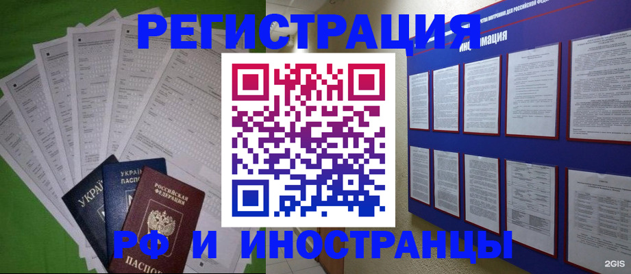 прописка для военкомата в Салехарде