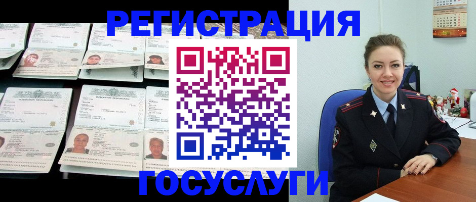 временная регистрация в Салехарде